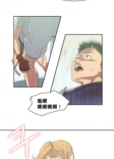 [﻿Chance, Kamang] Sports Girl ch.1-28 [Chinese] - page 42