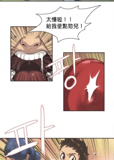 [﻿Chance, Kamang] Sports Girl ch.1-28 [Chinese] - page 3