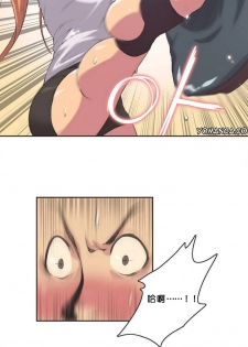 [﻿Chance, Kamang] Sports Girl ch.1-28 [Chinese] - page 27