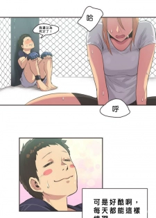 [﻿Chance, Kamang] Sports Girl ch.1-28 [Chinese] - page 34