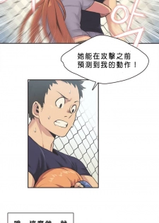 [﻿Chance, Kamang] Sports Girl ch.1-28 [Chinese] - page 37