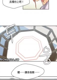 [﻿Chance, Kamang] Sports Girl ch.1-28 [Chinese] - page 31