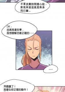 [﻿Chance, Kamang] Sports Girl ch.1-28 [Chinese] - page 13