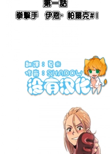 [﻿Chance, Kamang] Sports Girl ch.1-28 [Chinese] - page 2