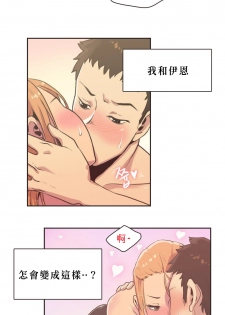 [﻿Chance, Kamang] Sports Girl ch.1-28 [Chinese] - page 48