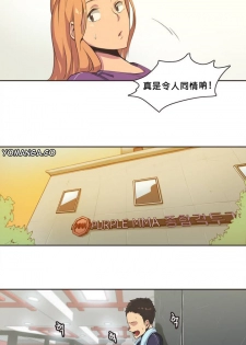 [﻿Chance, Kamang] Sports Girl ch.1-28 [Chinese] - page 8