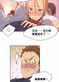 [﻿Chance, Kamang] Sports Girl ch.1-28 [Chinese] - page 43