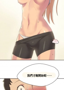 [﻿Chance, Kamang] Sports Girl ch.1-28 [Chinese] - page 46