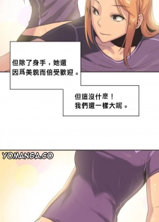 [﻿Chance, Kamang] Sports Girl ch.1-28 [Chinese] - page 6