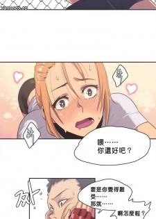 [﻿Chance, Kamang] Sports Girl ch.1-28 [Chinese] - page 39