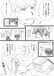 [Chanosuke] 【P4】 Thank You Lv. 99 Succubus【Sunao】 - page 12