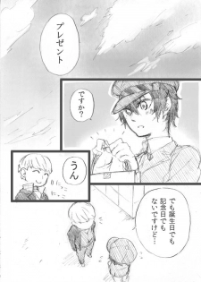 [Chanosuke] 【P4】 Thank You Lv. 99 Succubus【Sunao】 - page 11