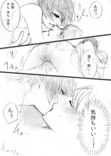 [Chanosuke] 【P4】 Thank You Lv. 99 Succubus【Sunao】 - page 6