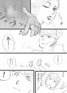 [Chanosuke] 【P4】 Thank You Lv. 99 Succubus【Sunao】 - page 10