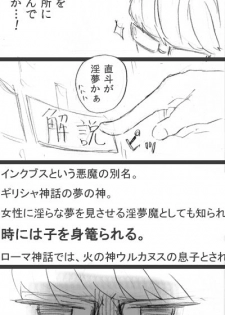 [Chanosuke] 【P4】 Thank You Lv. 99 Succubus【Sunao】 - page 13