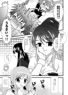 (SC52) [US (Hinase Kazusa) Ai no Kaishingeki (Tales of Vesperia) - page 23