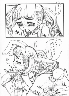 (Puniket 14) [Okina Flying Factory (OKINA)] PET SHOP - page 14