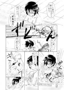 [Shinnosuke] Naoto no Tanjoubi nanode Kanji to Issho ni Omoide o Tsukutte mita (Persona 4) - page 10