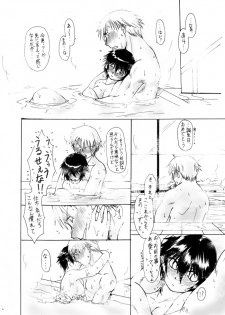 [Shinnosuke] Naoto no Tanjoubi nanode Kanji to Issho ni Omoide o Tsukutte mita (Persona 4) - page 14