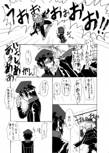 [Shinnosuke] Naoto no Tanjoubi nanode Kanji to Issho ni Omoide o Tsukutte mita (Persona 4) - page 4