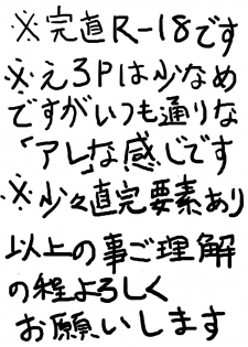 [Shinnosuke] Naoto no Tanjoubi nanode Kanji to Issho ni Omoide o Tsukutte mita (Persona 4) - page 1
