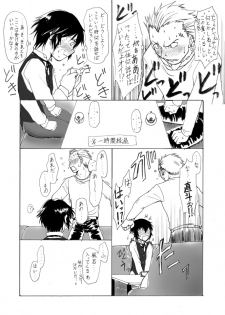 [Shinnosuke] Naoto no Tanjoubi nanode Kanji to Issho ni Omoide o Tsukutte mita (Persona 4) - page 6