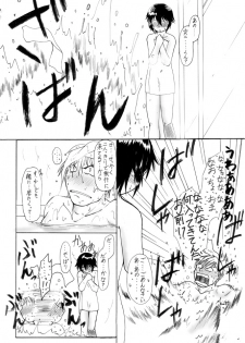 [Shinnosuke] Naoto no Tanjoubi nanode Kanji to Issho ni Omoide o Tsukutte mita (Persona 4) - page 8