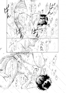 [Shinnosuke] Naoto no Tanjoubi nanode Kanji to Issho ni Omoide o Tsukutte mita (Persona 4) - page 13