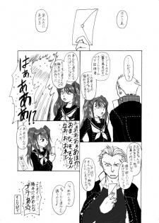 [Shinnosuke] Naoto no Tanjoubi nanode Kanji to Issho ni Omoide o Tsukutte mita (Persona 4) - page 2