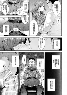 (Futaket 13) [Seki Sabato (Tsukuru)] Shio-chan to Osoto de Asobou [Chinese] [瑞树汉化组] - page 13