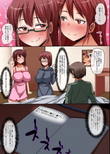 [rbooks] Erosugiru Joushiki Henkan - page 9