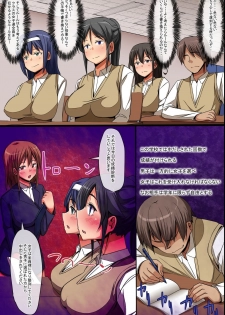 [rbooks] Erosugiru Joushiki Henkan - page 25