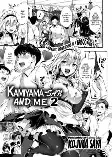 [Kojima Saya] Kamiyama-san to Boku 2 | Kamiyama-san and Me 2 (COMIC ExE 07) [English] {Hennojin} [Digital] - page 3