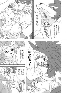 (C75) [Colt-Run (Colulun, Minami Kohto)] G×F DX PLUS (Darkstalkers) - page 18