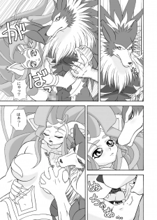 (C75) [Colt-Run (Colulun, Minami Kohto)] G×F DX PLUS (Darkstalkers) - page 16