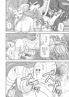 (C75) [Colt-Run (Colulun, Minami Kohto)] G×F DX PLUS (Darkstalkers) - page 21