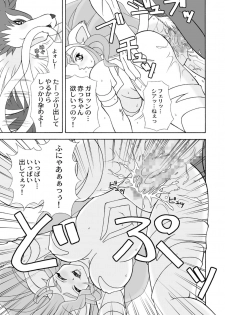 (C75) [Colt-Run (Colulun, Minami Kohto)] G×F DX PLUS (Darkstalkers) - page 22