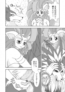 (C75) [Colt-Run (Colulun, Minami Kohto)] G×F DX PLUS (Darkstalkers) - page 15