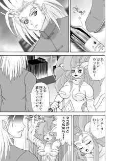 (C75) [Colt-Run (Colulun, Minami Kohto)] G×F DX PLUS (Darkstalkers) - page 4