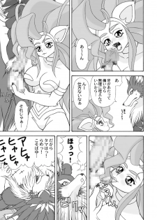 (C75) [Colt-Run (Colulun, Minami Kohto)] G×F DX PLUS (Darkstalkers) - page 10