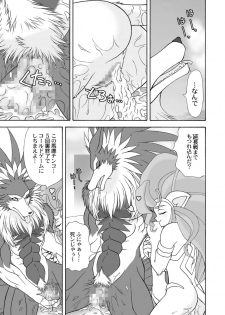 (C75) [Colt-Run (Colulun, Minami Kohto)] G×F DX PLUS (Darkstalkers) - page 26