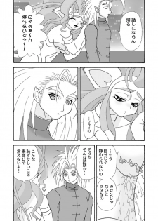 (C75) [Colt-Run (Colulun, Minami Kohto)] G×F DX PLUS (Darkstalkers) - page 5