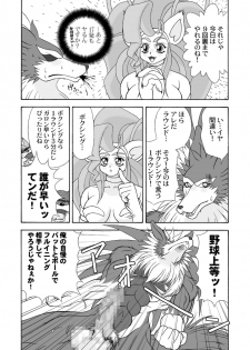 (C75) [Colt-Run (Colulun, Minami Kohto)] G×F DX PLUS (Darkstalkers) - page 14