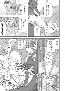 (C75) [Colt-Run (Colulun, Minami Kohto)] G×F DX PLUS (Darkstalkers) - page 20