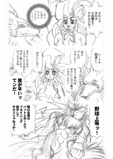 (C75) [Colt-Run (Colulun, Minami Kohto)] G×F DX PLUS (Darkstalkers) - page 47