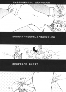 [Oma ryuuichi rou] Kaizoku Joou | PIRATE QUEEN (One Piece) [chinese] - page 49