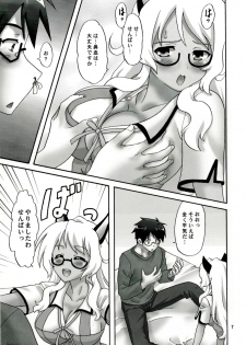 (C81) [Chandora, LUNCH BOX (Makunouchi Isami)] Masa Naku! (Mayo Chiki!) - page 7