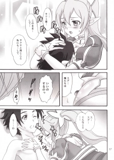 (C83) [Chandora, LUNCH BOX (Makunouchi Isami)] Ore no Imouto wa Sylph de Kyonyuu de (Sword Art Online) - page 17