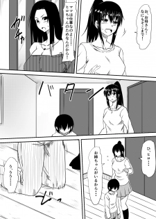 [Mikezoutei] Fuuzoku Bitch to Kashita Oyako no Monogatari - page 26