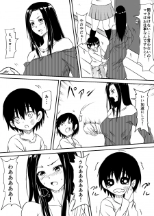 [Mikezoutei] Fuuzoku Bitch to Kashita Oyako no Monogatari - page 25